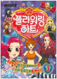 플라워링하트 - 3